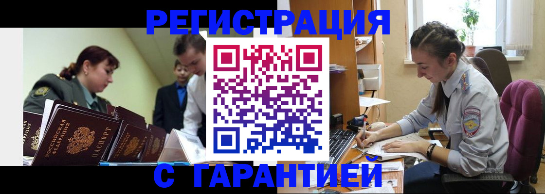 прописка в квартире в Новопавловске