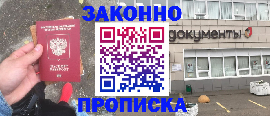 прописка поиск в Новопавловске