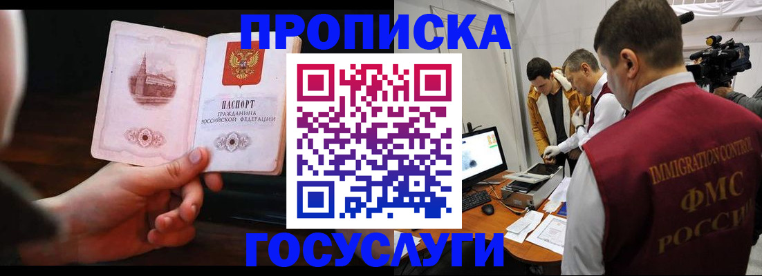 прописка иностранных граждан в Новопавловске