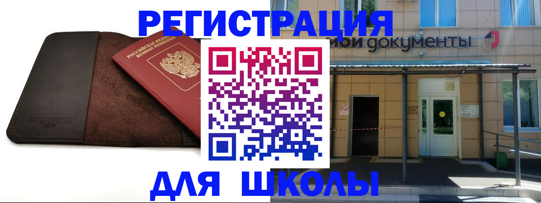 временная регистрация для всех в Новопавловске