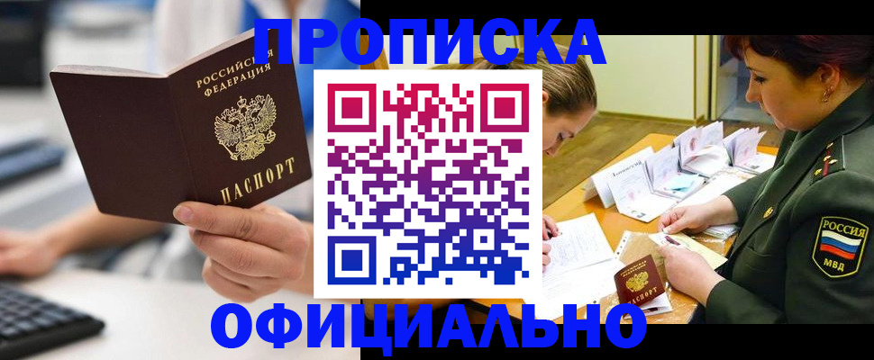 прописка в квартире в Новопавловске