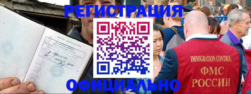 прописка паспорт в Новопавловске